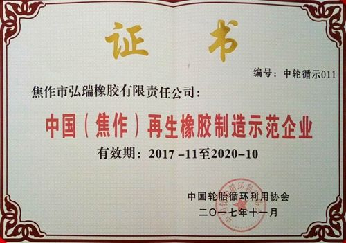 祝贺我公司获得荣誉资质证书